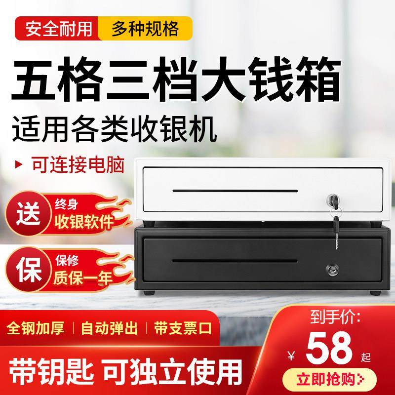 密码箱现金箱商业抽屉式收银机五隔大现金箱简易现金箱零售超市便,办公设备/耗材/相关服务,收款机配件,淘宝优惠券,粉丝福利购,淘宝优惠卷