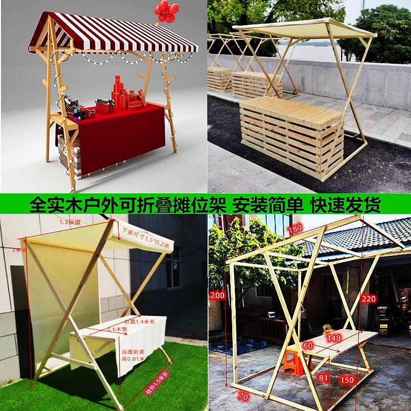 集市摊位可折叠展示架网红夜市摆摊架子移动花车促销展示台地摊车图片