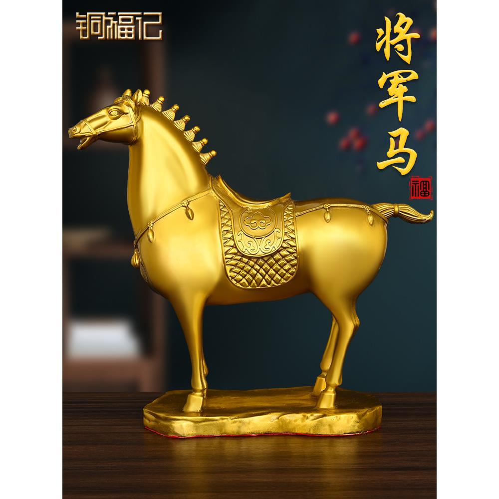 黄铜将军马摆件生肖马站马到成功铜马客厅办公室开业乔迁装饰礼品