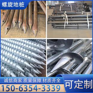 螺旋地桩地锚桩光伏支架热浸镀锌螺丝灌注桩大棚预埋件凸缘管桩厂