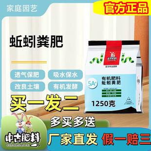 买一发二中古纯蚯蚓粪有机肥家用花卉盆栽通用园艺营养土种菜肥料