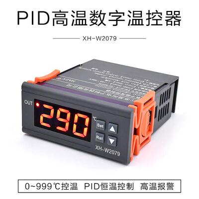 XH-W2079 数显加热温控器加热台烤箱PID自动恒温数字温度控制器