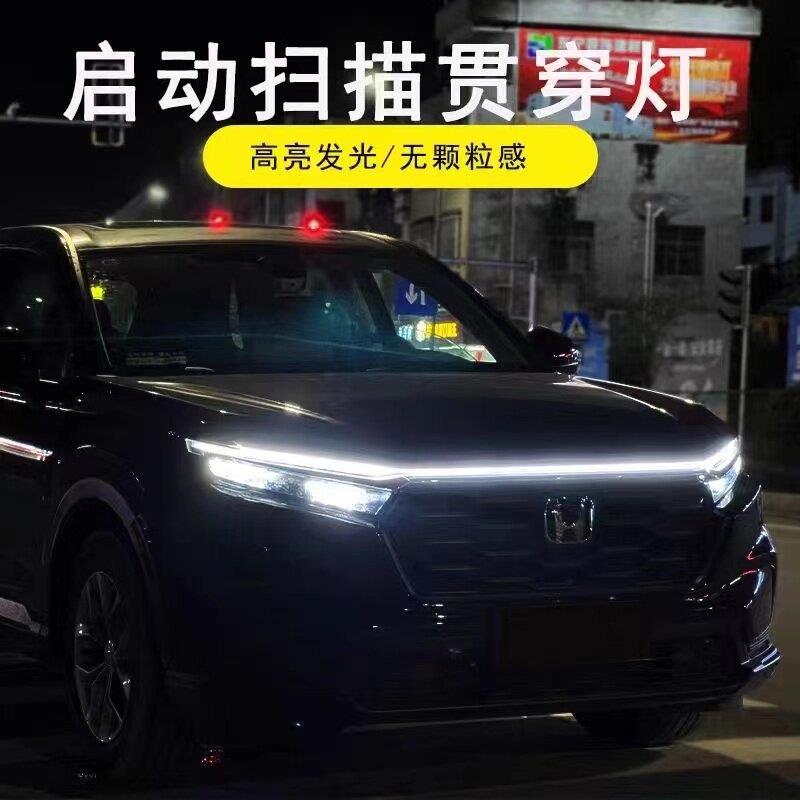 汽车中网日行灯LED动态氛围灯带 启动扫描导光条改装