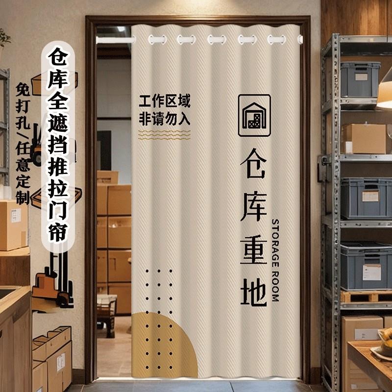 仓库杂物间推拉门帘库房储藏室防尘隔断窗杂物间遮挡布帘商用定制