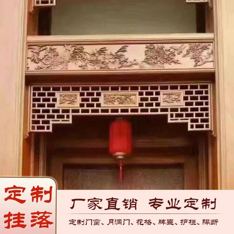 仿古实木挂落过道门楣遮丑装饰中式入户花格东阳木雕雕花门窗门楣