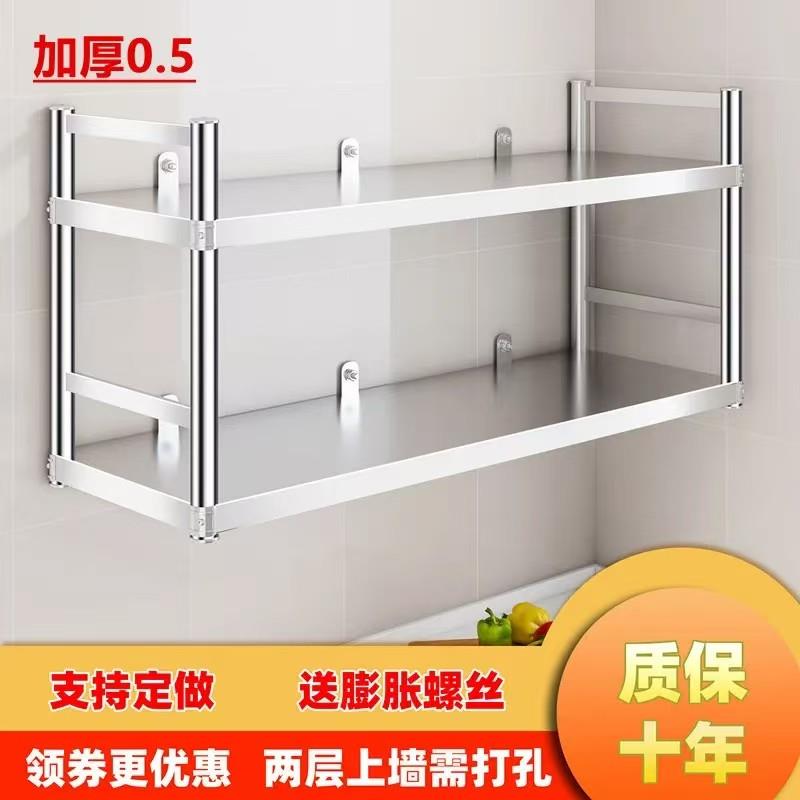 不锈钢厨房墙上置物架两层微波炉吊柜挂墙壁碗架三层货架储物锅架