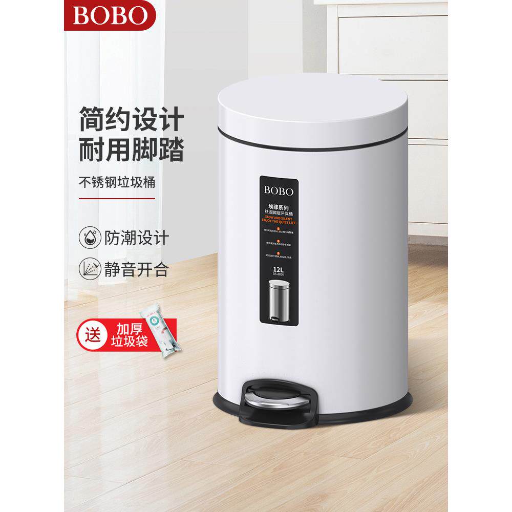 BOBO轻奢不锈钢垃圾桶家用高档简约厨房客厅卫生间脚踩式带盖收纳