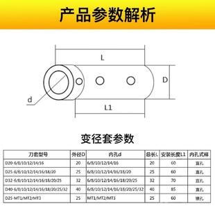 12车床外径导套数控车床刀套内孔刀杆U钻变径套减径套 D16
