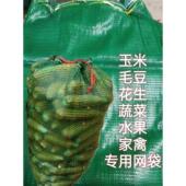 绿色网袋编织袋装 玉米西瓜网眼袋洋葱网袋网兜厂家大网袋塑料