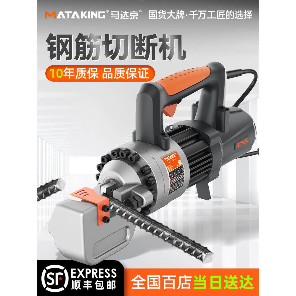 手提式小型钢筋切断机电动液压剪刀剪钢筋断钢机便携式钢筋剪断钳