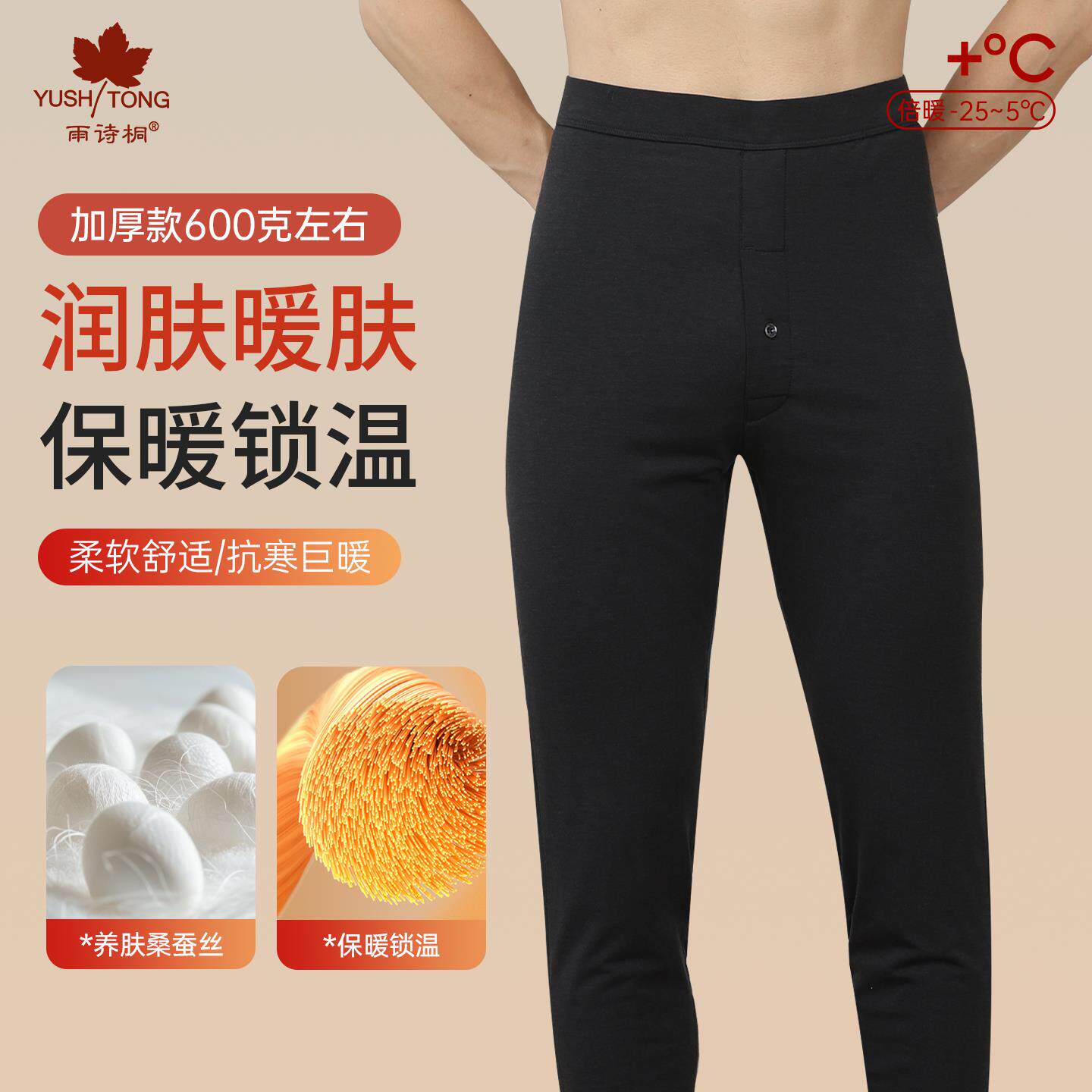 雨诗桐蚕丝裤男新款高腰秋冬季棉裤男士加厚棉裤男线裤保暖裤棉裤