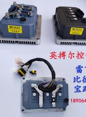 英博尔控制器MC3624/3625雷丁汉唐宝路达比德文电动汽车60v72v
