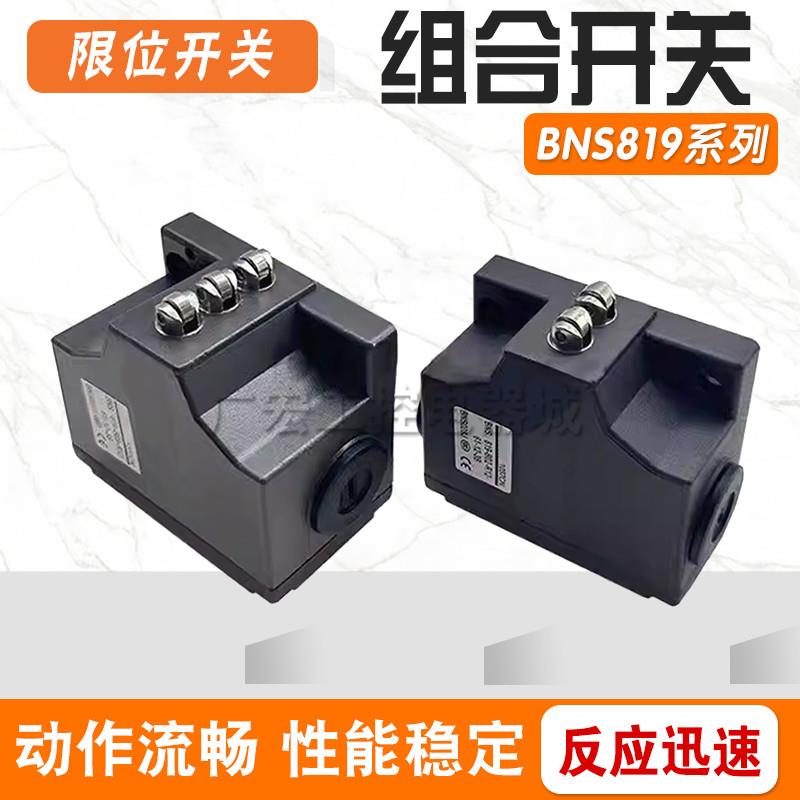 巴鲁夫款机床行程极限开关BNS 819-B02-D12-61-12-3B B03-R12 -10