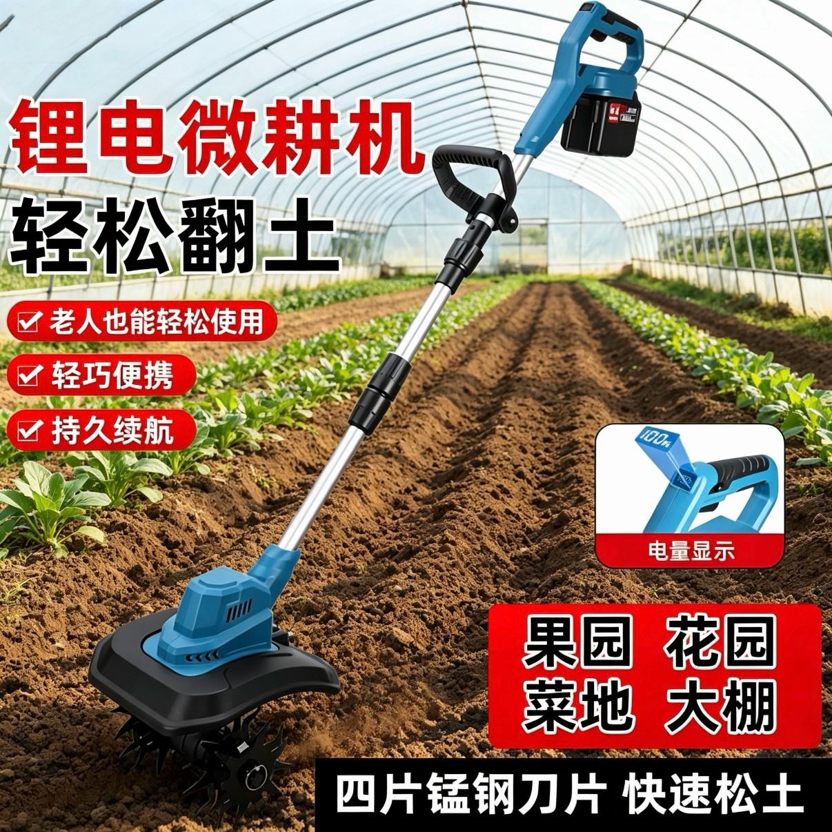 耕地机小型家用新款锂电小型耕耘机四刀头松土机农用翻土机电动锄