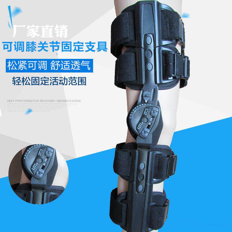 出口型长短可调膝关节固定器髌骨骨折韧带拉伤术后康复固定器支具