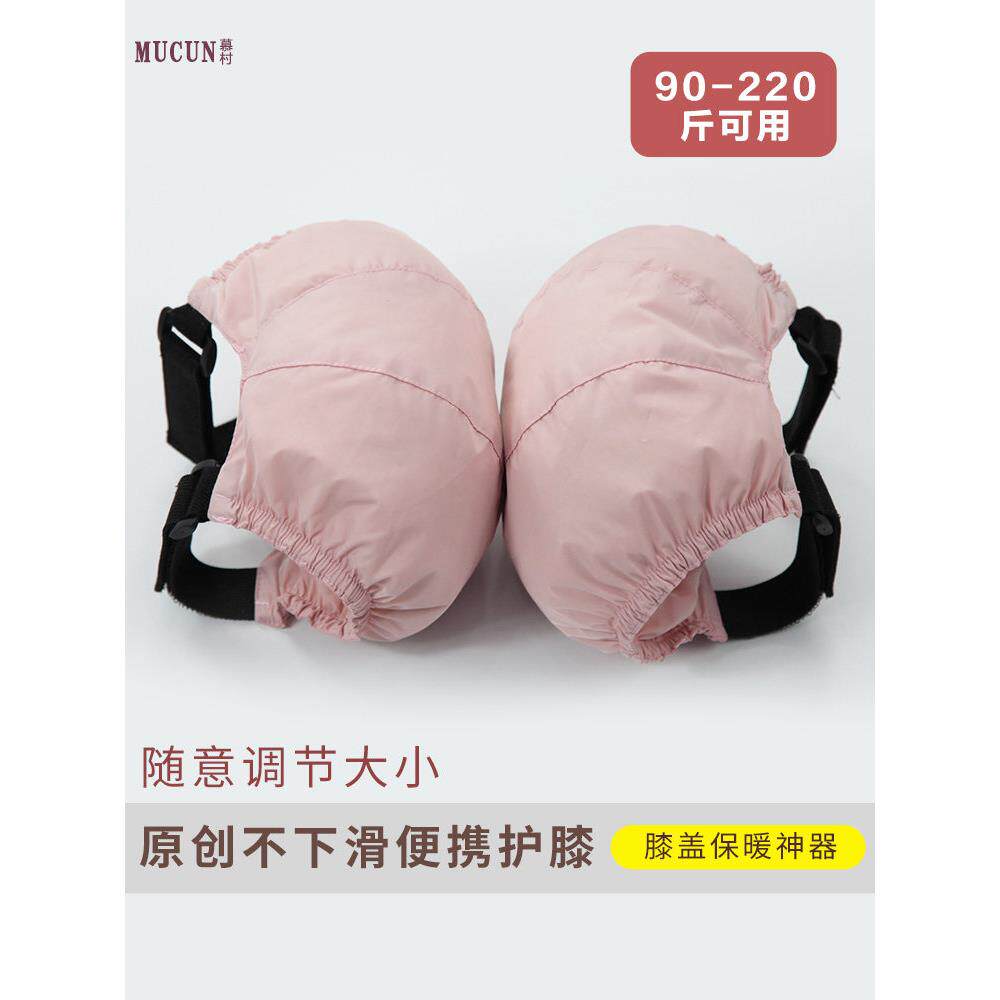 羽绒护膝秋冬季保暖女膝盖关节防寒 骑车保暖老寒腿 轻便外穿护腿
