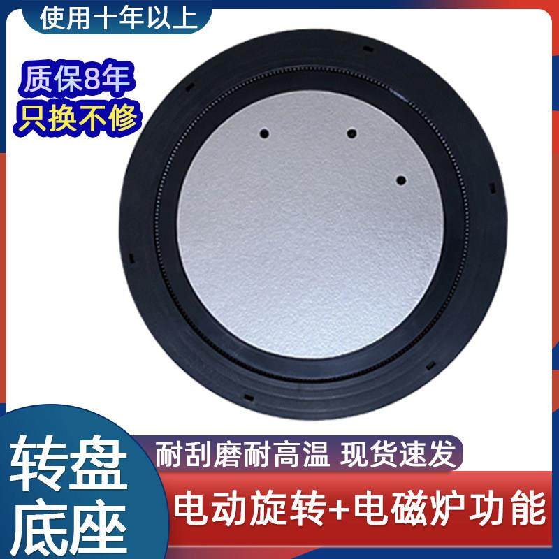 餐桌电动转盘家用带电磁炉转盘底座大理石圆桌转盘加热自动转转芯,商业/办公家具,转盘,淘宝优惠券,粉丝福利购,淘宝优惠卷