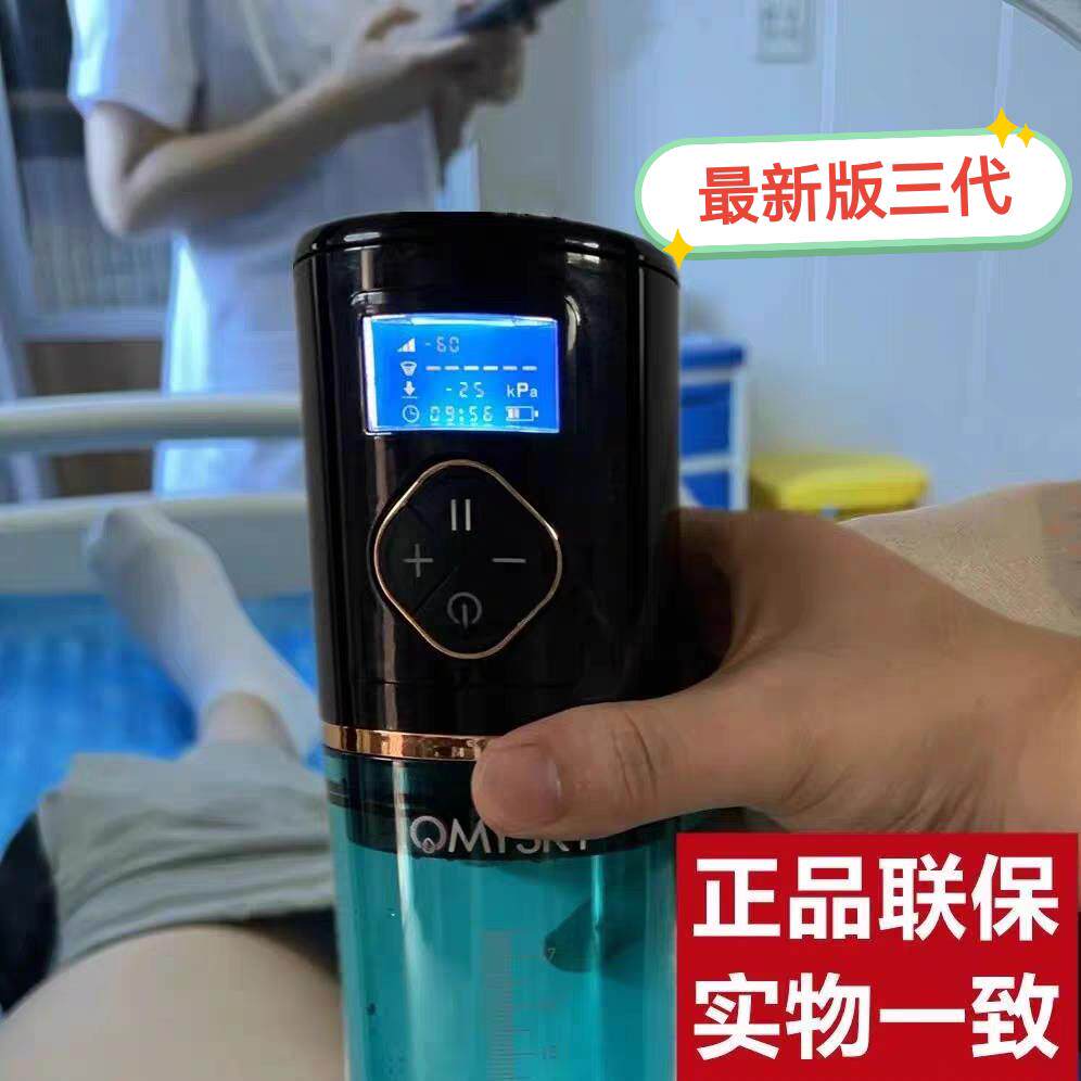 男士多功能电动真空负压治水疗杯按摩仪器手持式经络疏通理疗仪器