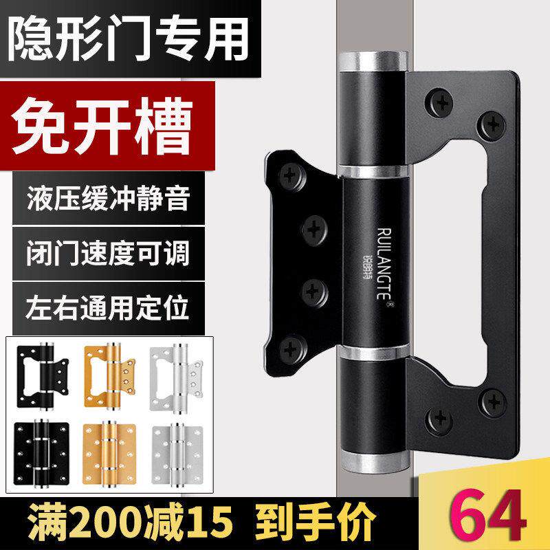 顶固官方隐形门铰链子母免开槽液压缓冲闭门器自动关门回弹簧闭门