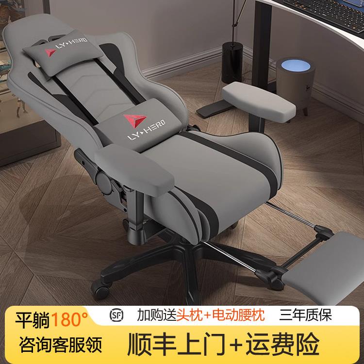 采购产品电子运动椅,家用电脑椅,舒适久坐的男孩躺椅,锚游戏椅