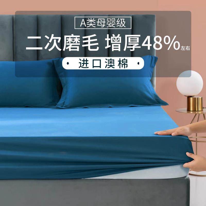 100支磨毛纯棉床笠罩2024年新款单件长绒棉抑菌全棉床单防滑加厚,床上用品,床笠,淘宝优惠券,粉丝福利购,淘宝优惠卷