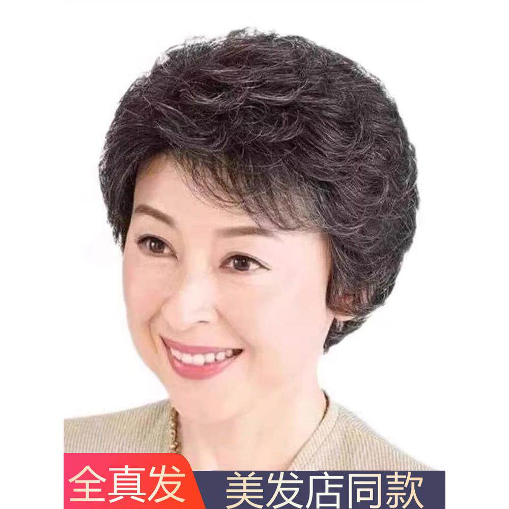 花白假发真发全真人发女士短卷发妈妈全头套式短发奶奶银白发光头