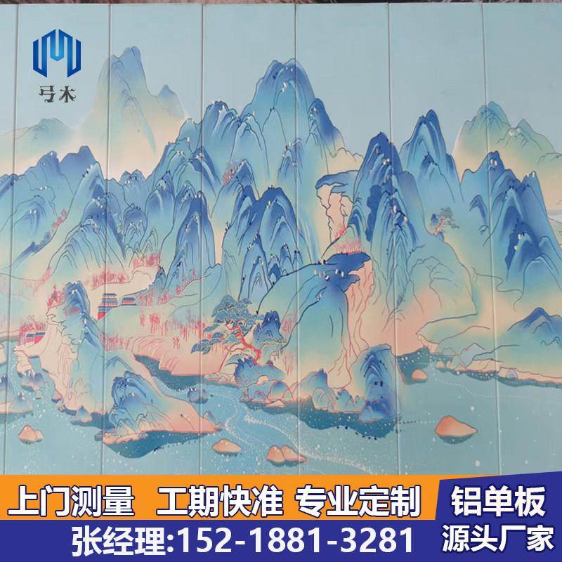 铝单板UV彩绘山水画渐变色内外墙门头背景幕墙装饰3D打印图案定制