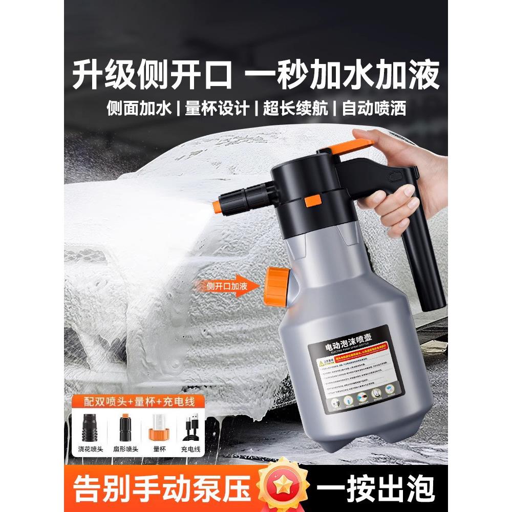 指南车电动洗车泡沫喷壶充电式家用洗车液汽车专用增压pa壶打泡沫