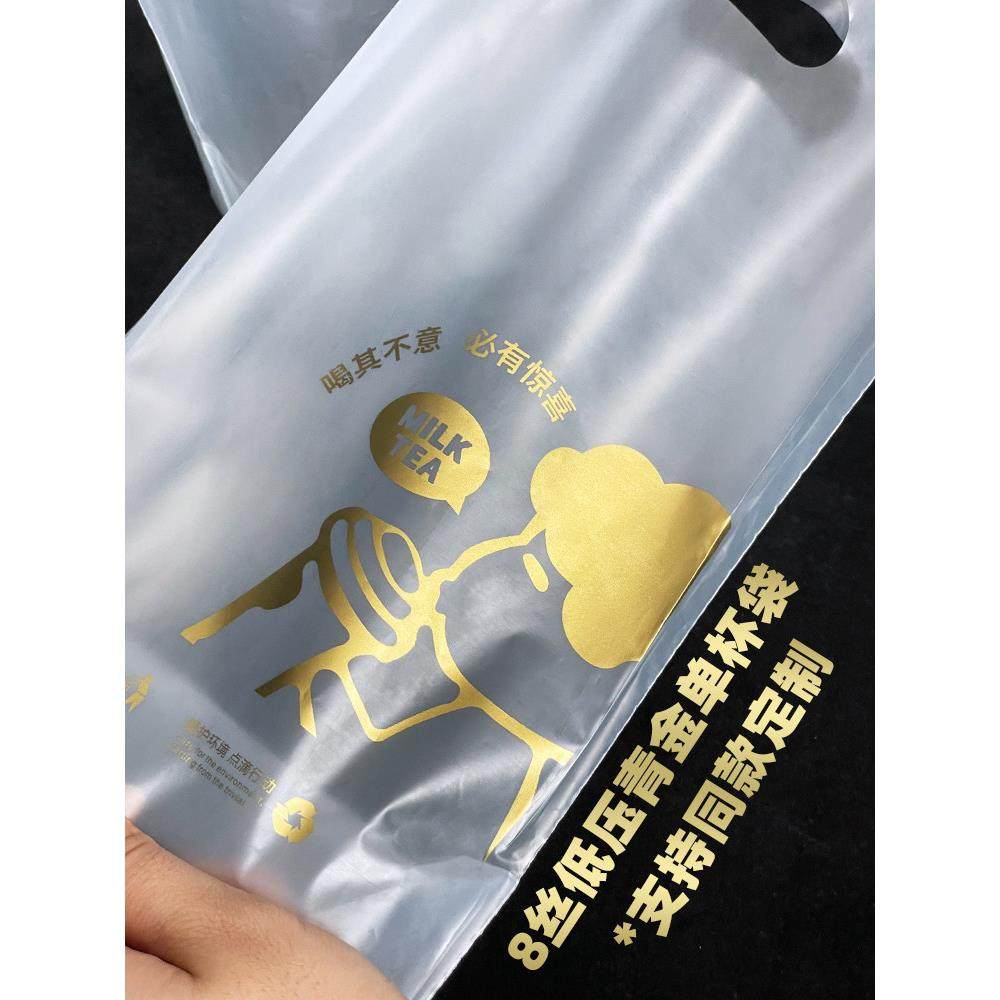 一次性奶茶杯低压打包袋商用豆浆果汁外卖加厚塑料金色手提袋定制,包装,礼品袋/塑料袋,淘宝优惠券,粉丝福利购,淘宝优惠卷
