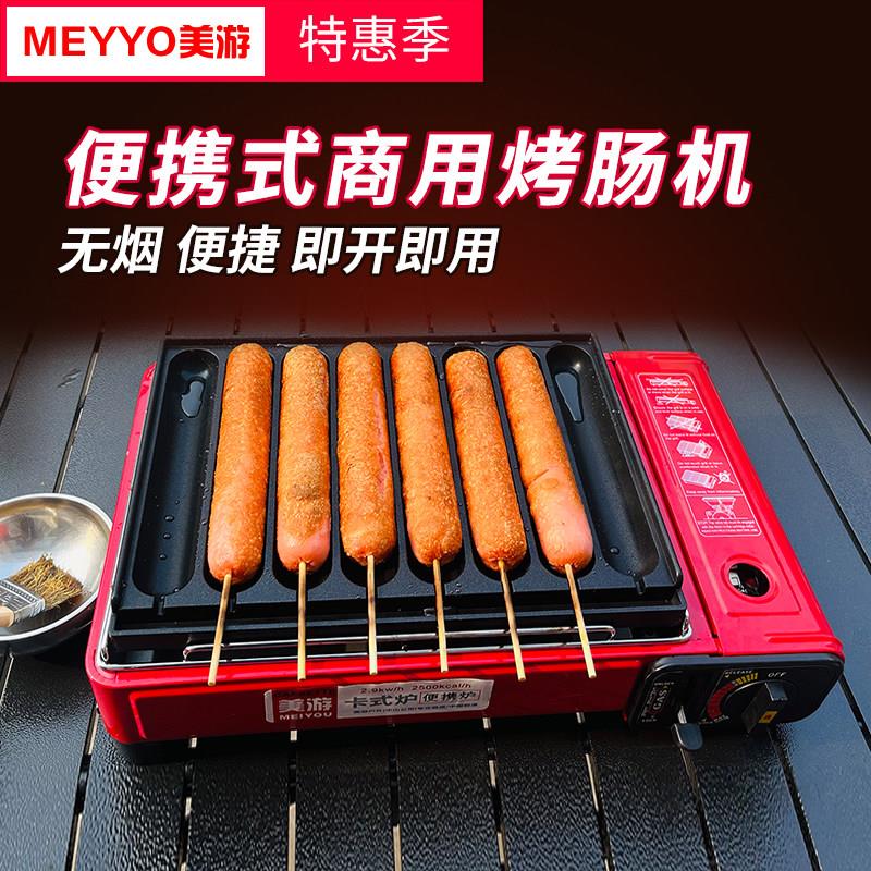 便携卡式炉烤肠机淀粉肠夜市摆摊商用香肠热狗机网红燃气小燃气炉