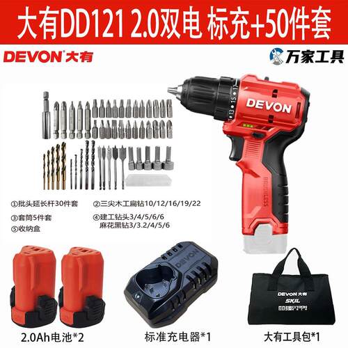 大有5206电商款DD121无刷手电钻家用锂电钻电池充电手钻电钻电批