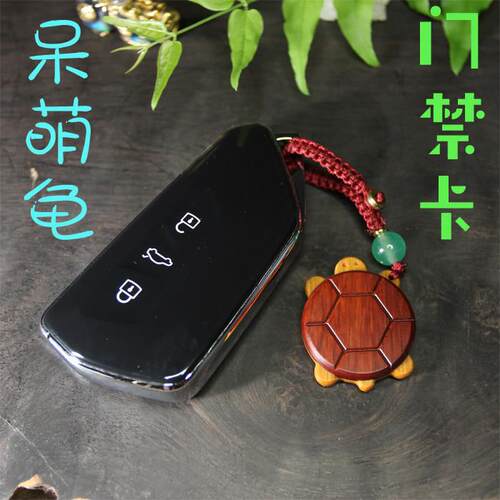 呆萌龟檀木门禁卡IC卡ID卡创意卡NFC卡电梯卡电动车卡电子锁卡