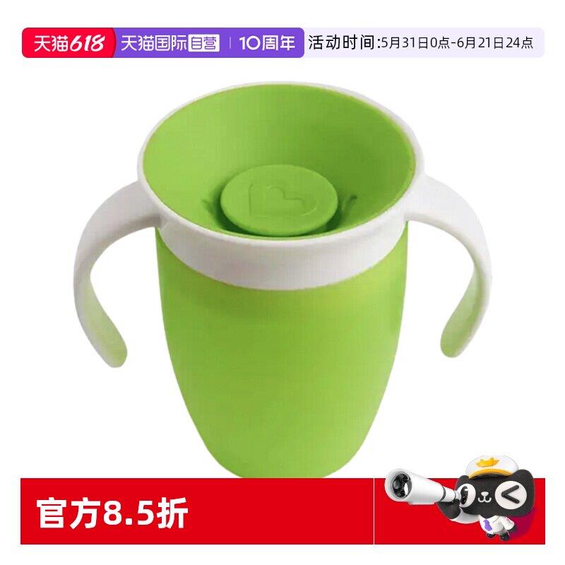 【自营】美国满趣健防漏宝宝学饮杯麦肯齐儿童直饮杯嘬口杯饮水杯