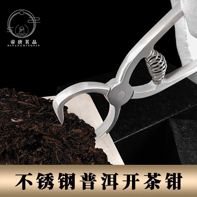 茶钳茶刀开茶砖普洱茶饼工具304不锈钢 黑茶刀茶针用茶具茶道配件