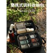 收纳盒袋盒 调味瓶罐烧烤防漏包装 户外露营式 调味化妆品袋手提式