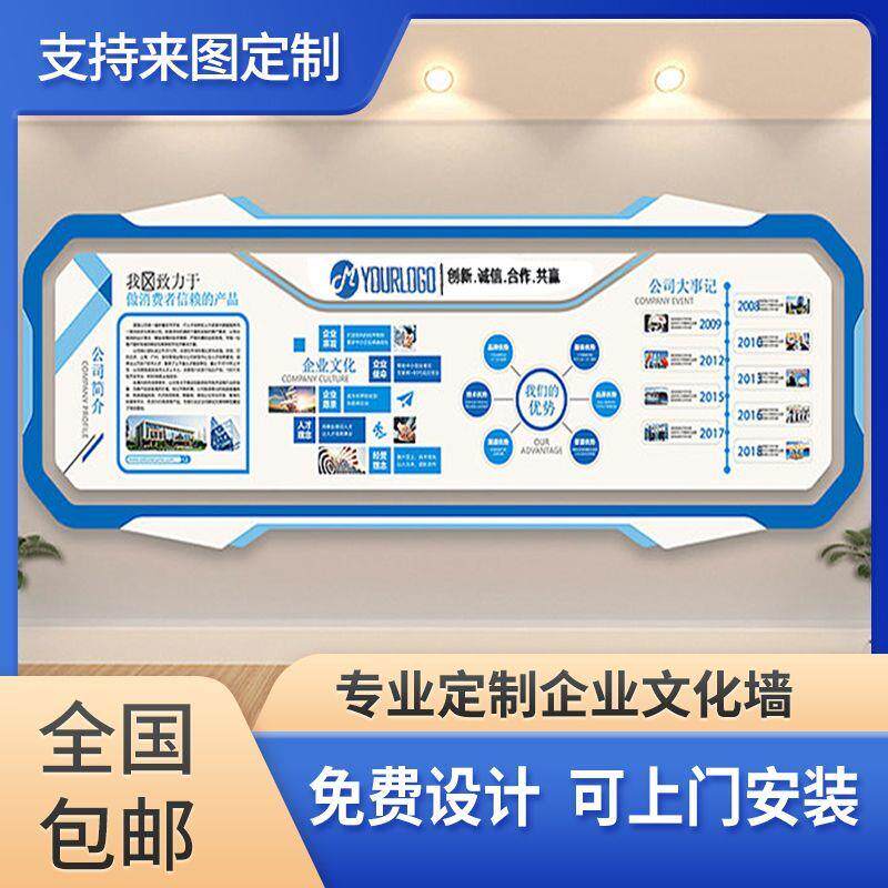 企业文化墙定制设计3d立体墙办公室风采形象展示墙背景墙装饰制作