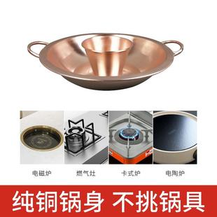 纯紫铜火锅加厚鸳鸯锅电磁炉专用家用纯手工双耳铜焊子母美蛙鱼头