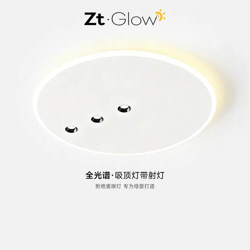 卧室灯带射灯全光谱吸顶灯极简大气2026年新款简约现代护眼客厅灯