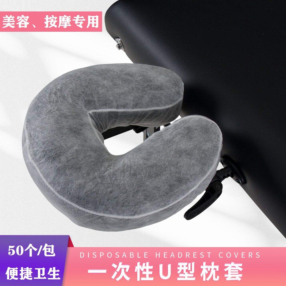 一次性u枕套美容按摩专用床头一次性枕巾橡筋松紧无纺布U型枕套图片