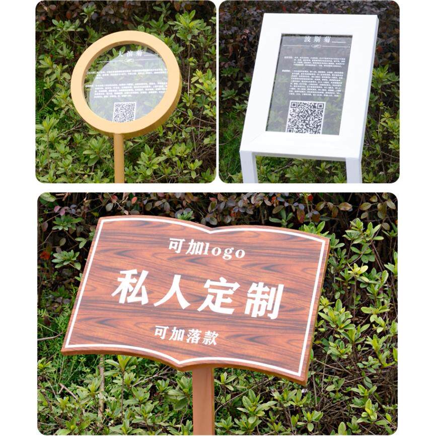 花草牌草坪提示牌公园爱护花草温馨垃圾分类广告定制牌子展示牌