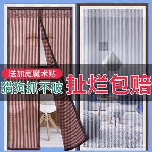 防蚊门帘磁性魔术贴纱门纱窗家用隔断自吸磁铁免打孔防蝇新品 夏季