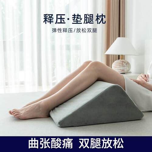 静脉曲张垫脚枕腿部擡高床上睡觉孕妇腿枕下肢擡脚枕床头大靠背垫