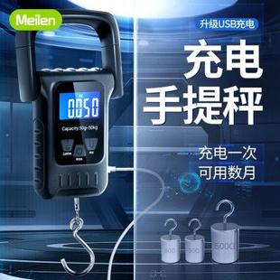 公斤精准家用称鱼快递弹簧秤小型充电 meilen手提电子秤随身便携式