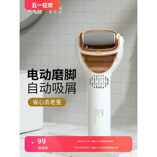 匹奇电动修脚神器去脚死皮老茧磨脚器吸尘修足器脚皮机石家用工具