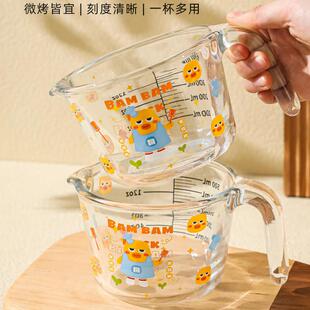 可爱卡通玻璃量杯食品级大容量儿童牛奶杯早餐杯烘焙刻度杯子家用