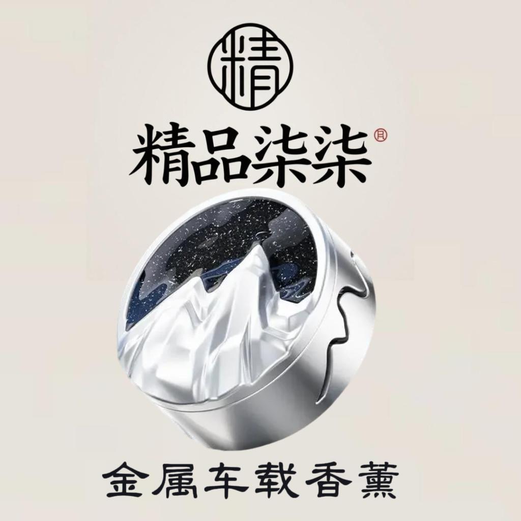 车载香薰车用挂件除异味摆件汽车香片香氛持久留香雪山空调出风口