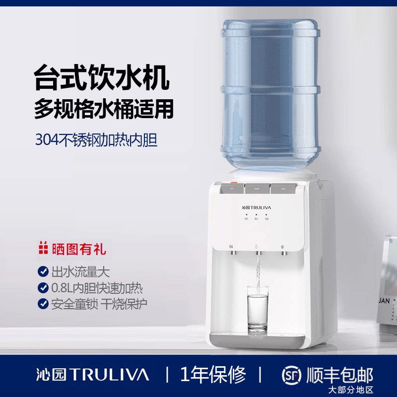沁园台式饮水机小型家用迷你桌面宿舍制冷制热型办公室直饮热水器