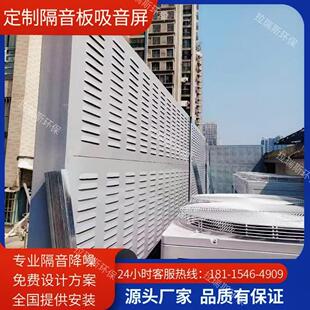 大型厂房消音器小区变电站降噪吸音板冷却塔隔声屏空调机组隔音板