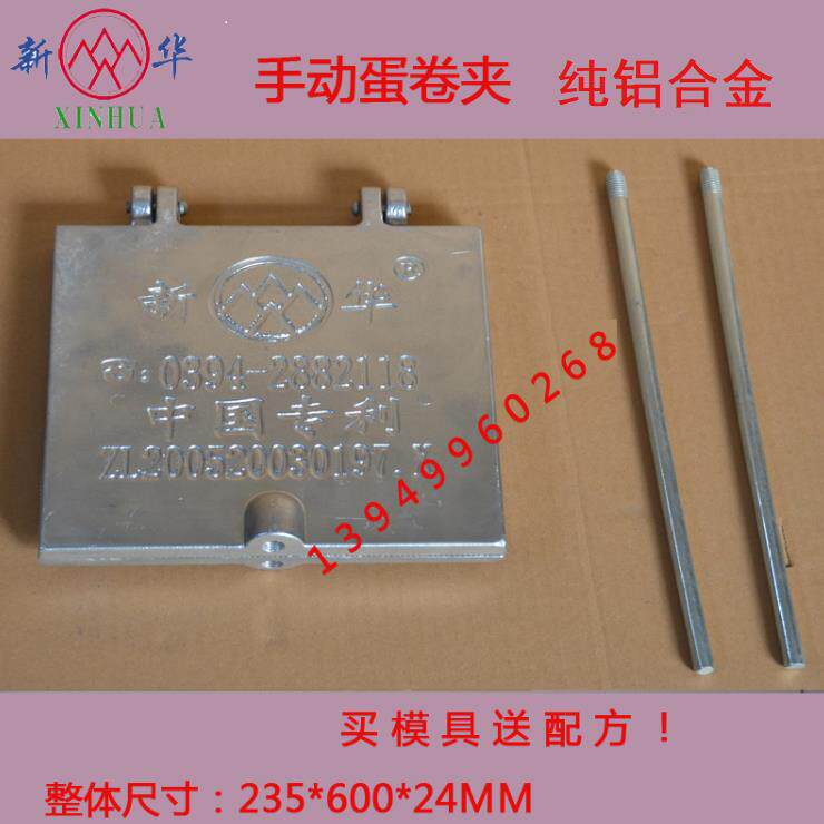 火烤鸡蛋卷机手工蛋卷夹脆皮机薄饼机脆饼机老式家用商用摆摊新华