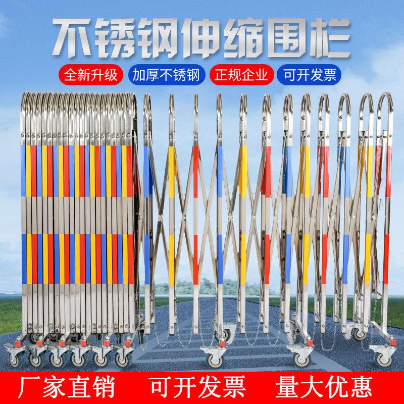 不锈钢伸缩围栏安全大门应急折叠可移动临时隔离警示防护栏折叠门